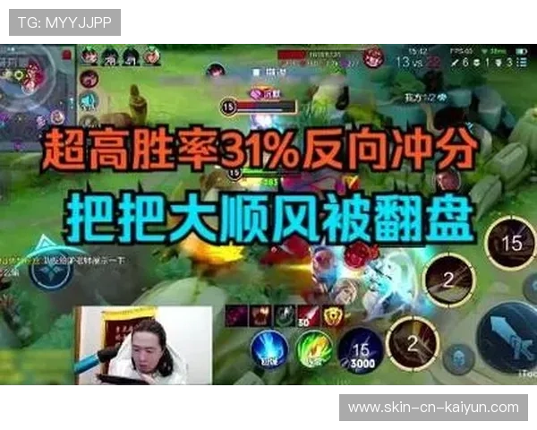 反向开团成功翻盘