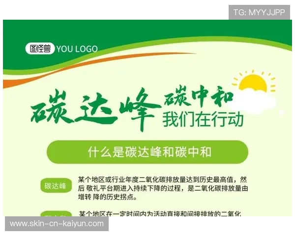 绿色赛场:打造碳中和的F1盛会,绿色碳中和概念股 绿色赛场:打造碳中和的F1盛会,绿色碳中和概念股